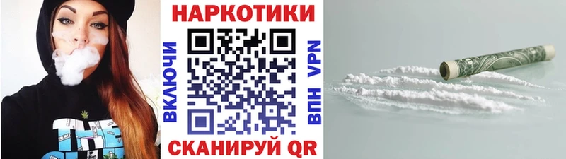 Наркошоп Поронайск ГАШИШ Cocaine Галлюциногенные грибы Марихуана Меф