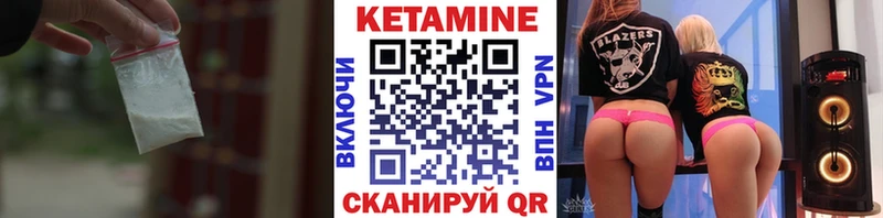 Кетамин VHQ  хочу наркоту  Поронайск 
